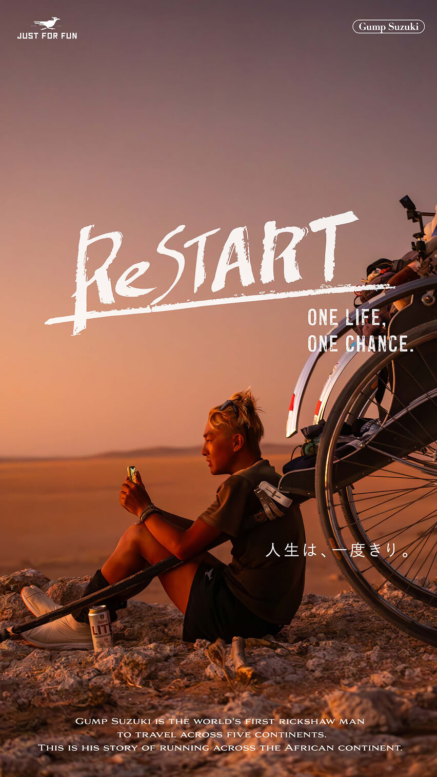 アフリカドキュメンタリー映画「RESTART」 | One Life, One Chance